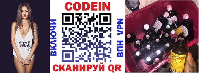 Кодеиновый сироп Lean Purple Drank  где купить   Новая Ладога 
