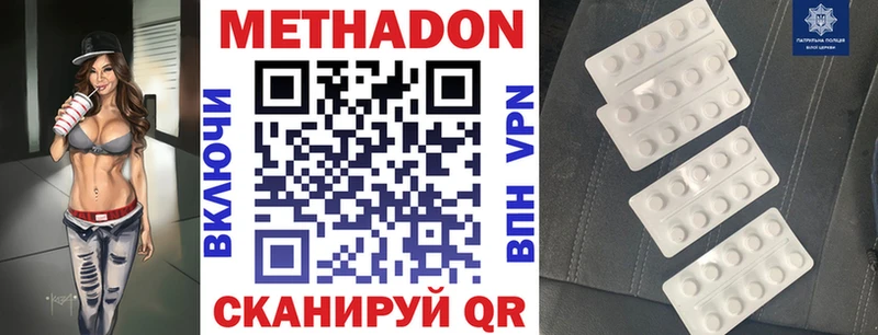 ссылка на мегу сайт  Новая Ладога  МЕТАДОН methadone 